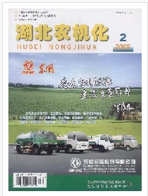 《湖北农机化》 省级 双月刊