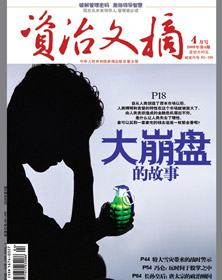 《前沿》 2008版北大核心期刊 月刊