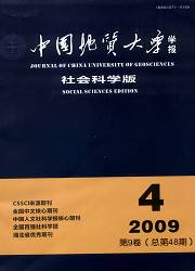 《中国地质大学学报》 双核心 双月刊
