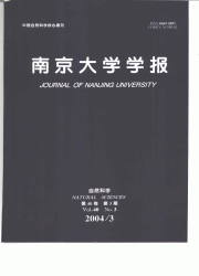 《南京大学学报》 双核心 双月刊